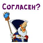 @animesticks :: Вовка в Тридевятом царстве