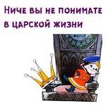 @animesticks :: Вовка в Тридевятом царстве