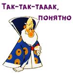 @animesticks :: Вовка в Тридевятом царстве