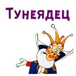 @animesticks :: Вовка в Тридевятом царстве