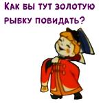 @animesticks :: Вовка в Тридевятом царстве