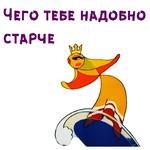 @animesticks :: Вовка в Тридевятом царстве