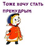 @animesticks :: Вовка в Тридевятом царстве