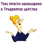 @animesticks :: Вовка в Тридевятом царстве