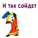 @animesticks :: Вовка в Тридевятом царстве
