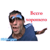 Русский Сергей