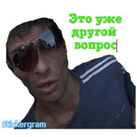 Русский Сергей