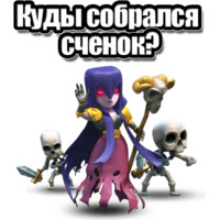 CLASH ROYALE
