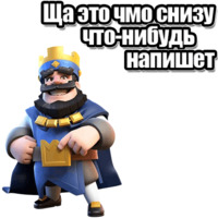 CLASH ROYALE