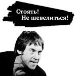 Высоцкий by @BrodskyFM