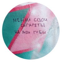Говорящие стены