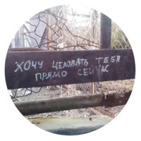 Говорящие стены