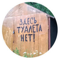 Говорящие стены