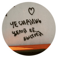 Говорящие стены
