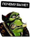 WarCraft 3(Рабочие) @stickersbysam