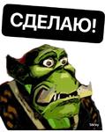 WarCraft 3(Рабочие) @stickersbysam