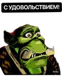 WarCraft 3(Рабочие) @stickersbysam