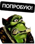 WarCraft 3(Рабочие) @stickersbysam
