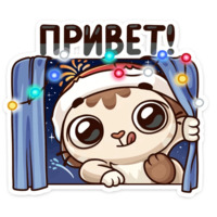 Вместе теплее