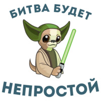Вава в России