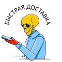 Покупки в интернете - stik.pro