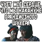 Свадьба в Малиновке (ч.2) :: @elsticko