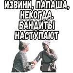 Свадьба в Малиновке (ч.2) :: @elsticko