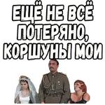 Свадьба в Малиновке (ч.2) :: @elsticko