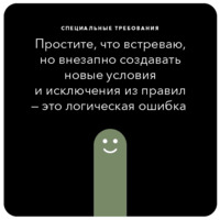 Ошибки в аргументации