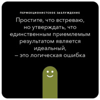 Ошибки в аргументации