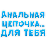 В ротик или на животик 3