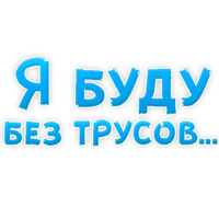 В ротик или на животик 3