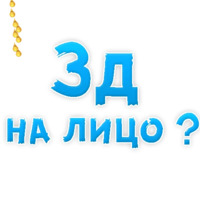 В ротик или на животик 3