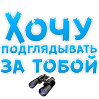 В ротик или на животик 3