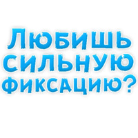 В ротик или на животик 3