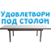 В ротик или на животик 3