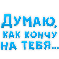 В ротик или на животик 3