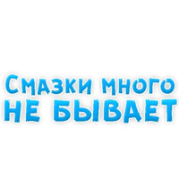 В ротик или на животик 3