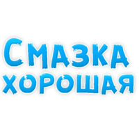 В ротик или на животик 3