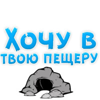 В ротик или на животик 3