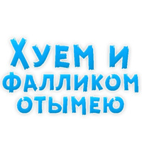 В ротик или на животик 3