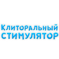 В ротик или на животик 3