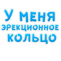 В ротик или на животик 3