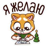 Зимний Летто