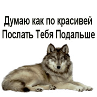 Wolf Gate