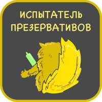 Профессии Мира