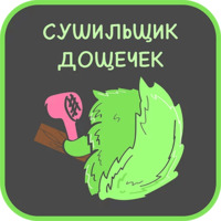 Профессии Мира