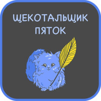Профессии Мира