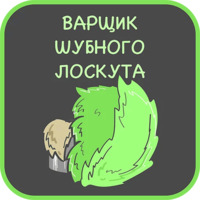 Профессии Мира