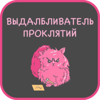 Профессии Мира